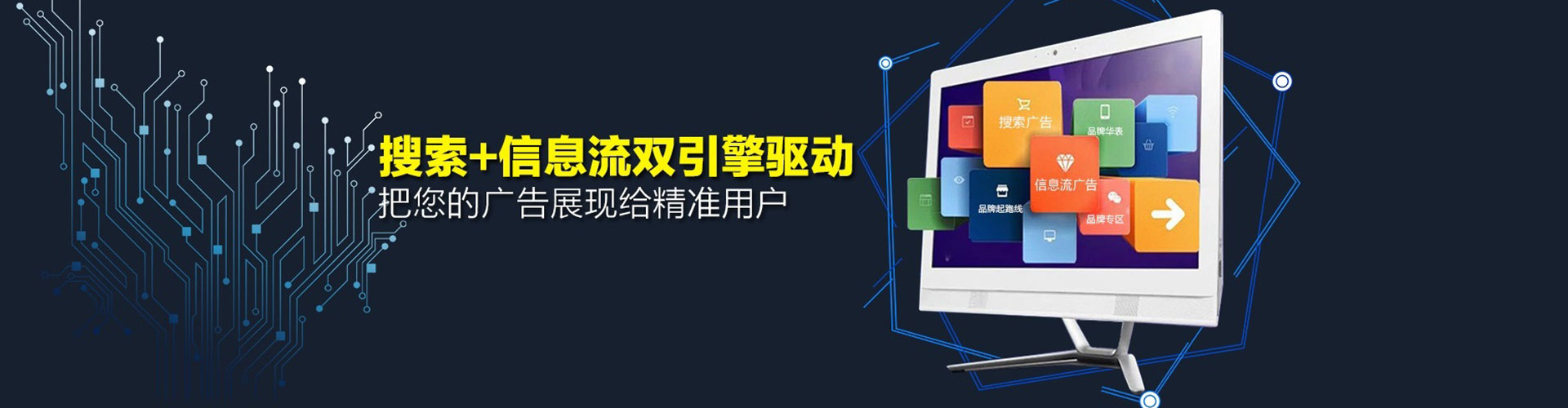 桐乡百度信息流