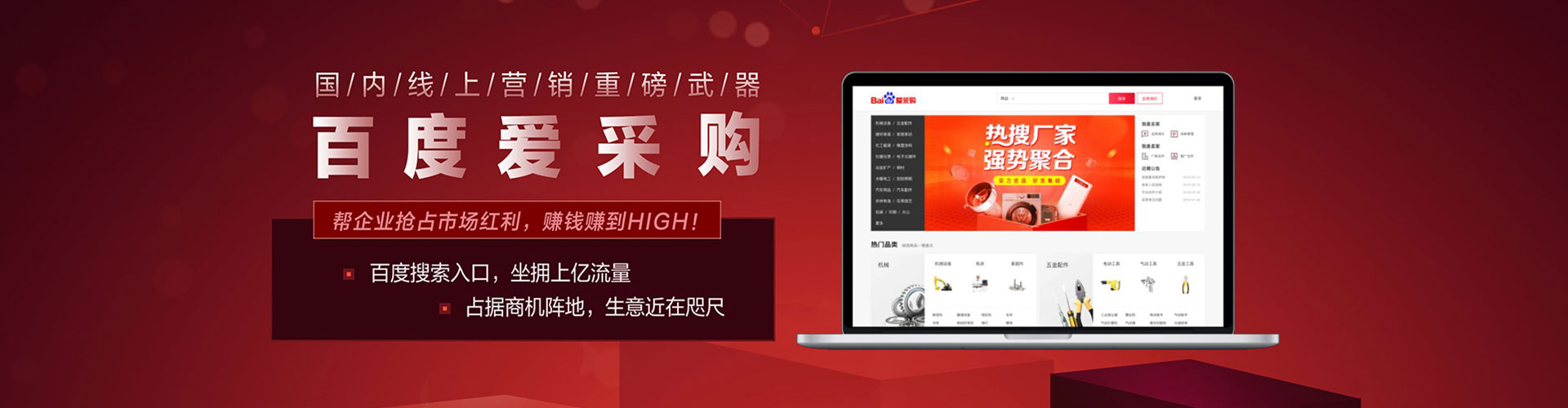 桐乡如何百度推广